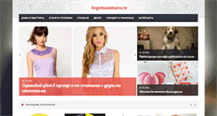 Desktop Screenshot of bogemasamara.ru